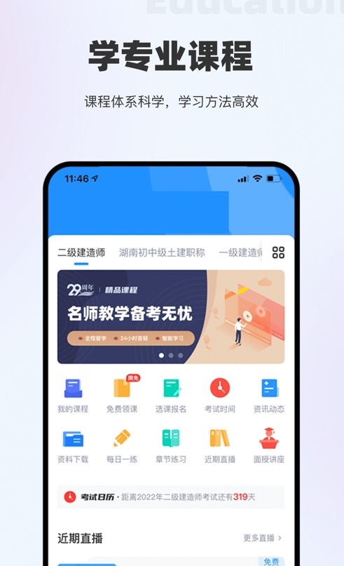 著學教育