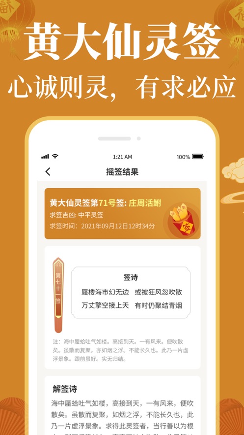 乾承萬(wàn)年歷