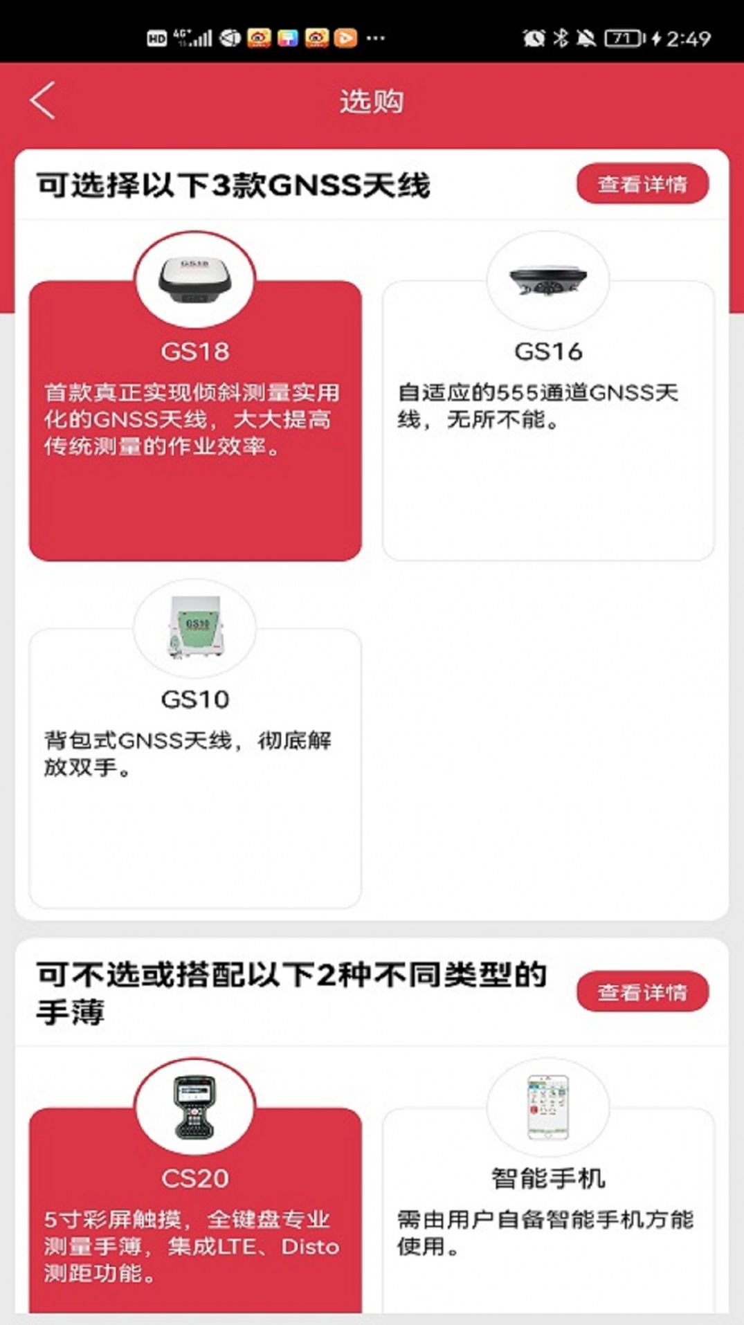 徠卡選購