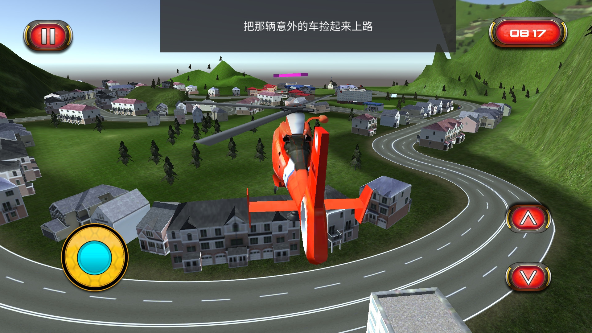 直升機(jī)救援隊(duì)