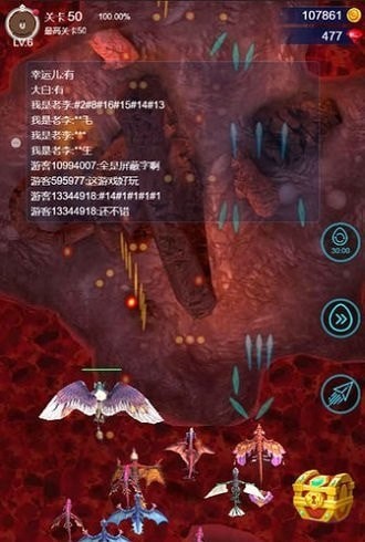 彈幕與飛龍內購版