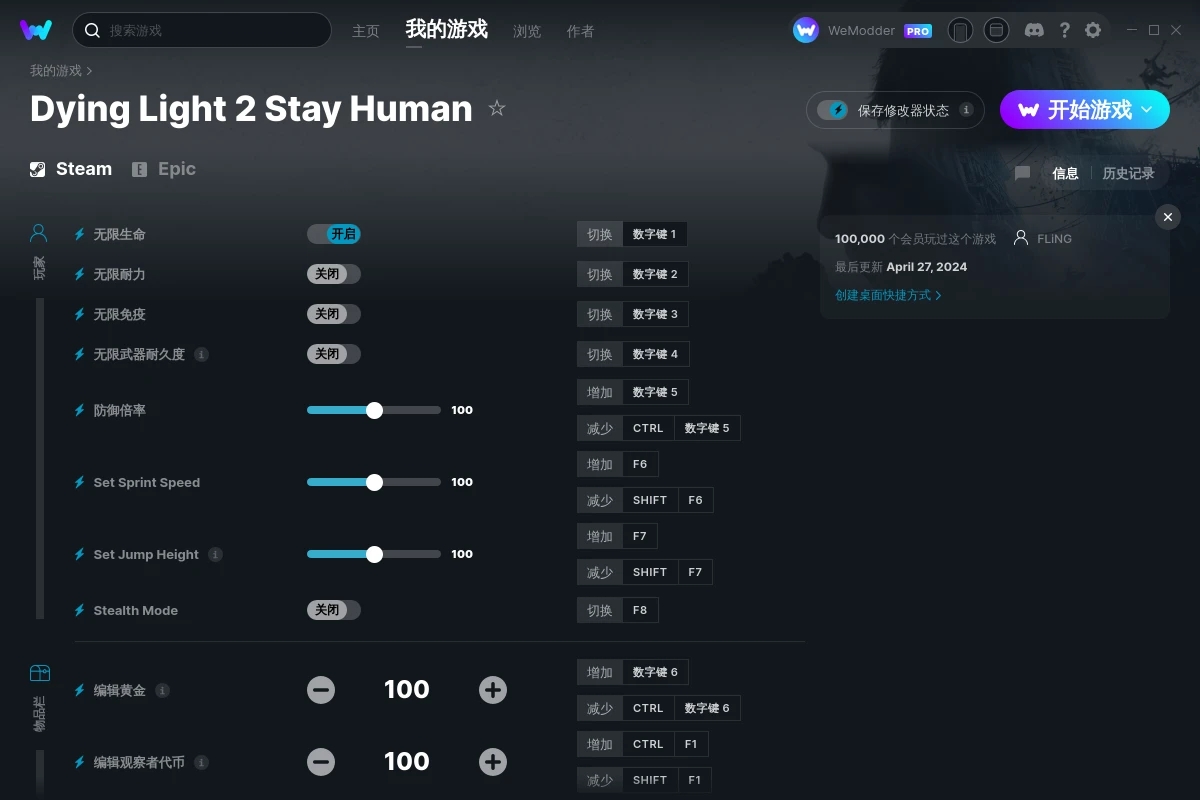 《消逝的光芒2》v1.16.1三十三項(xiàng)修改器[FLiNG]