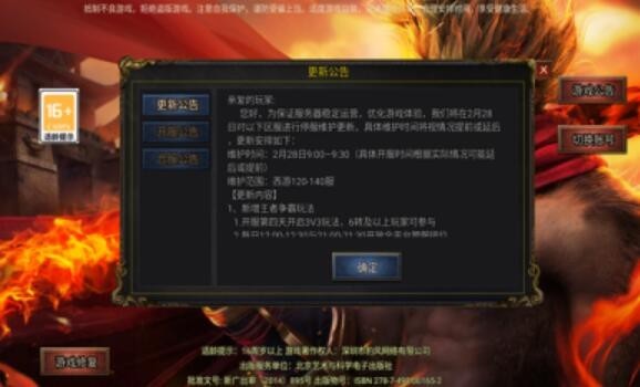 齊天大圣黑暗光年