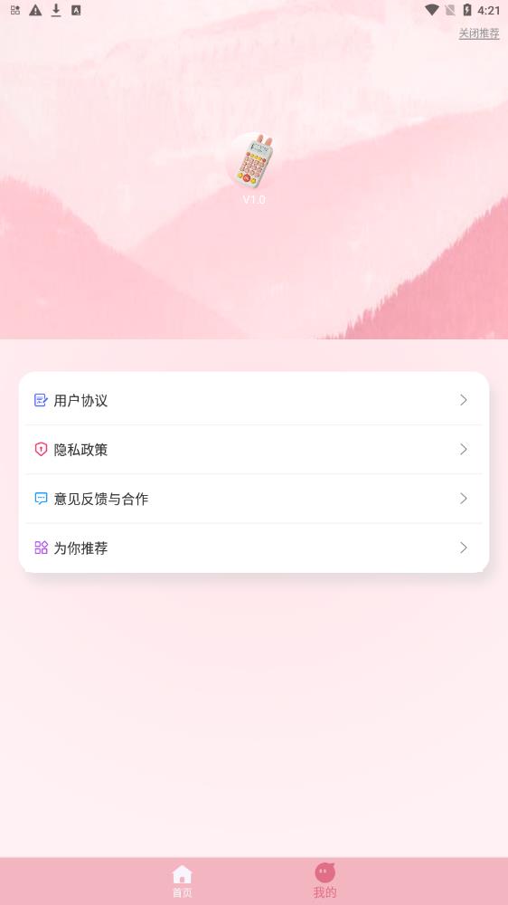 口算練習(xí)機(jī)