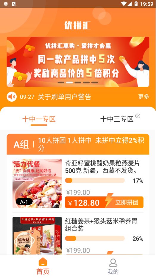 優惠匯購