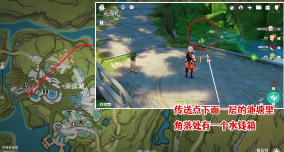 《原神》智中之寶新計(jì)劃任務(wù)攻略