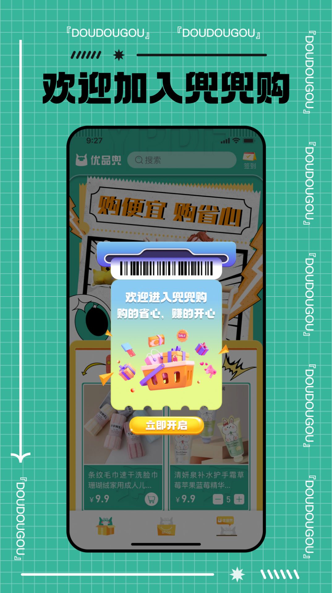 優(yōu)品兜