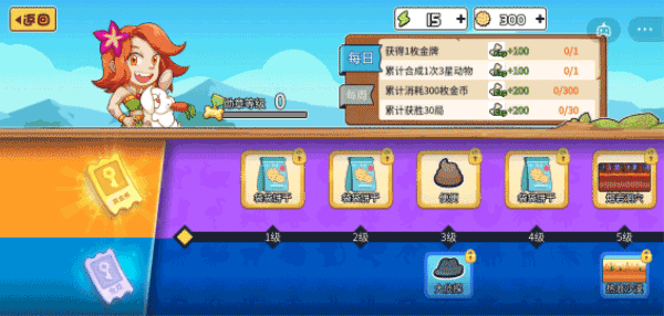 抖音動物之戰無限金幣版