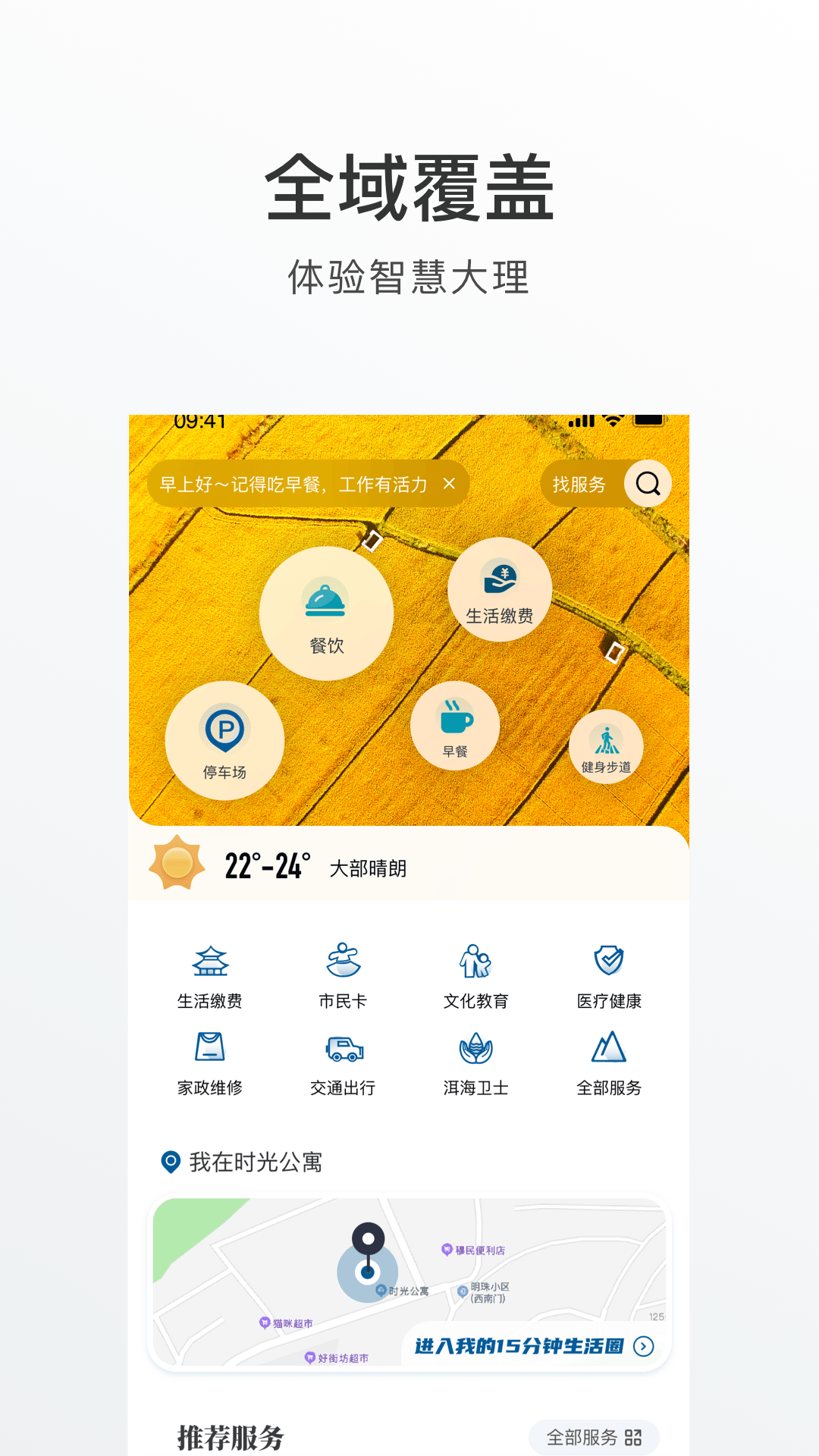 大理本地服務(wù)