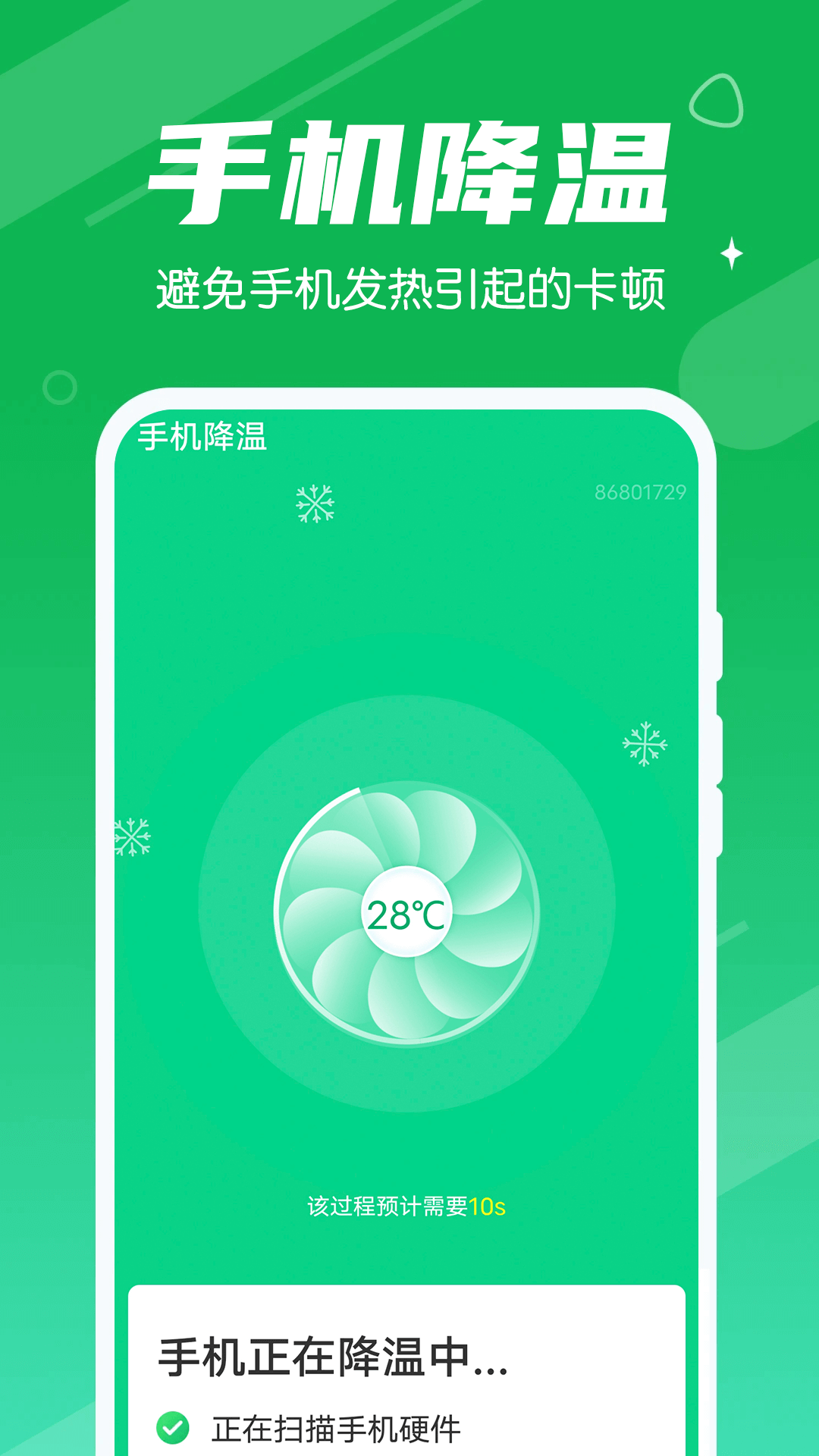 愛清理管家大師