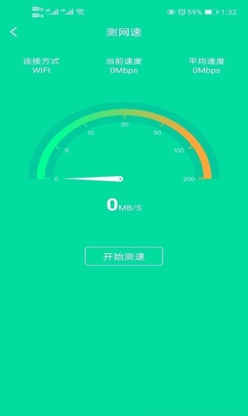 自在連WiFi