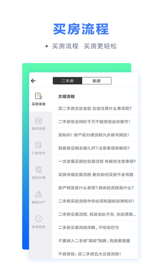 實時LPR房貸計算器