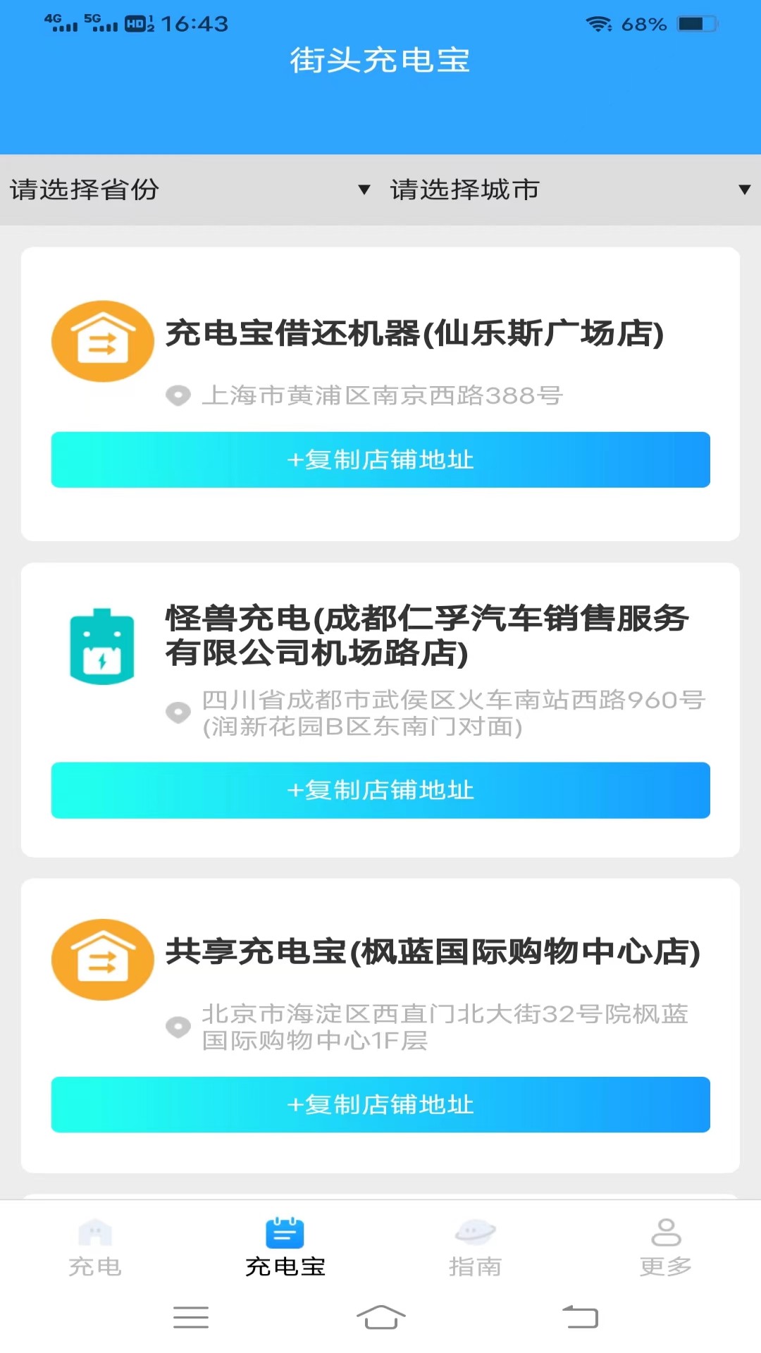 一好充電