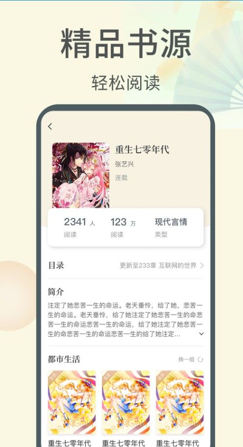 傾傾一讀小說