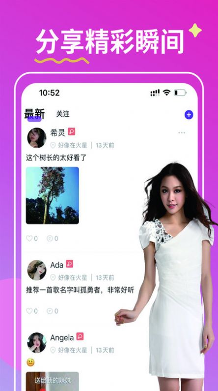 億戀視頻相親交友