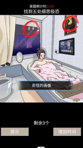 超級(jí)腦力鍛煉