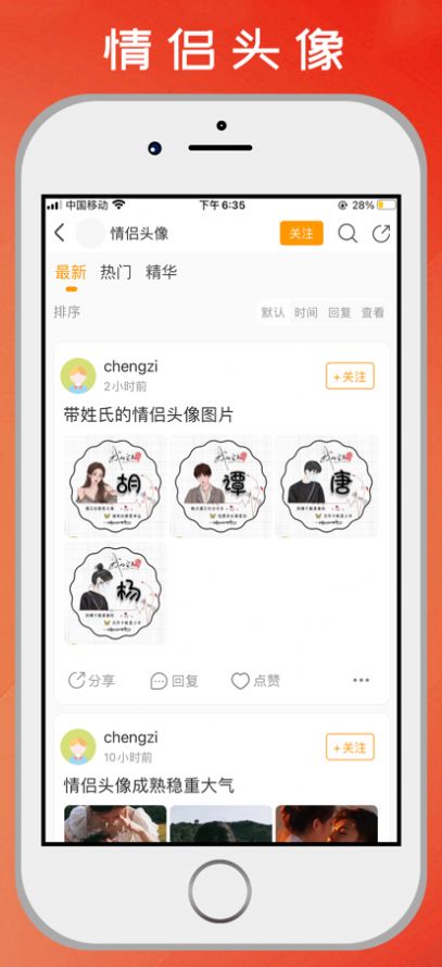果橙頭像壁紙
