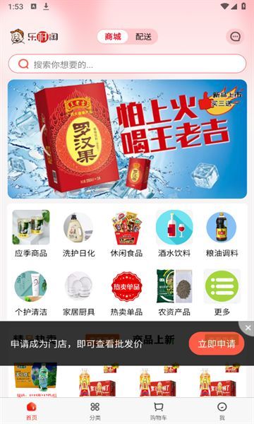 樂(lè)村淘供配