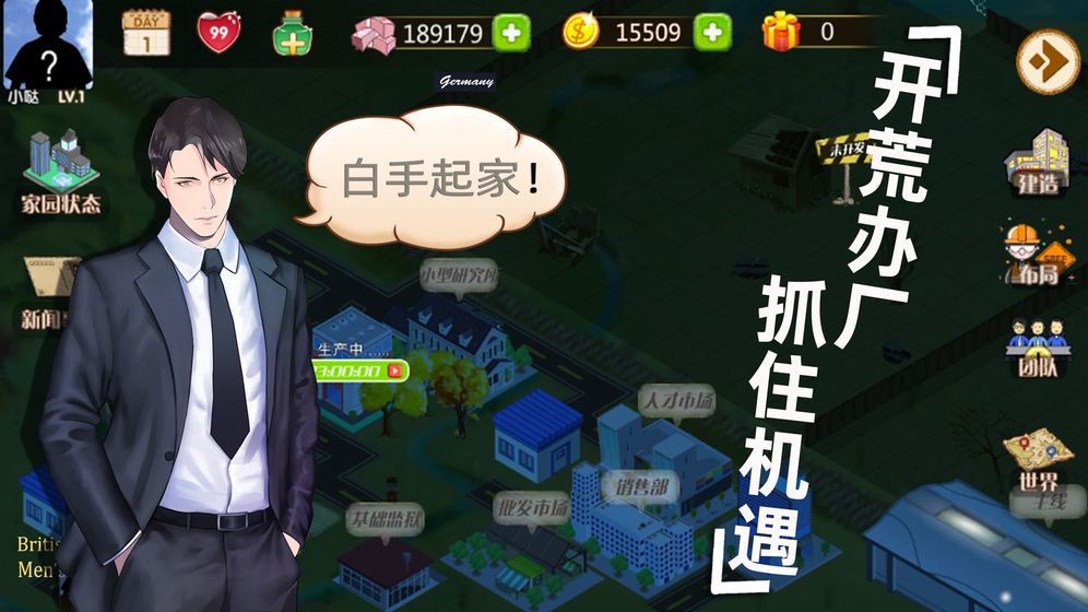 創(chuàng)業(yè)人生商業(yè)帝國(guó)模擬器