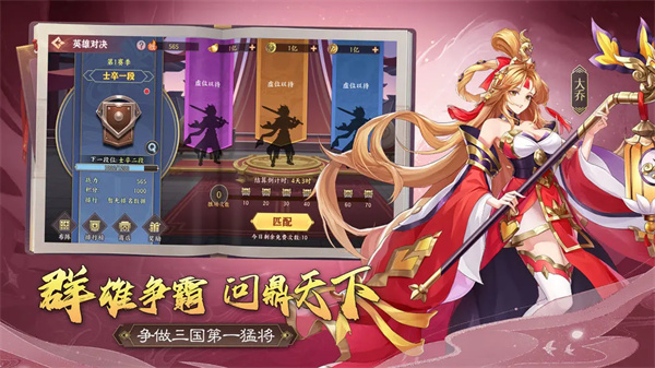 《極品三國(guó)》幻水鏡角色技能羈絆大全
