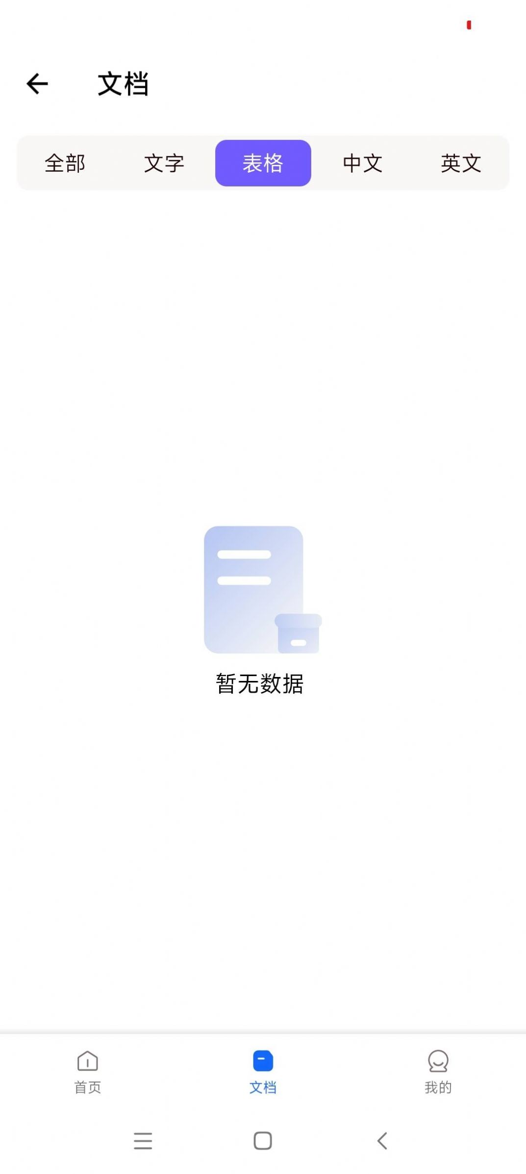 微距掃描
