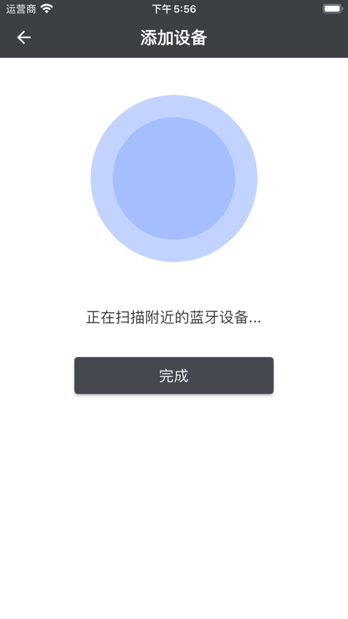 湃樂遙控器