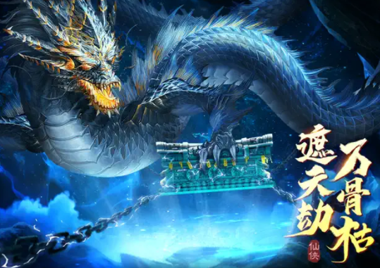 遮天劫青棺現(xiàn)世