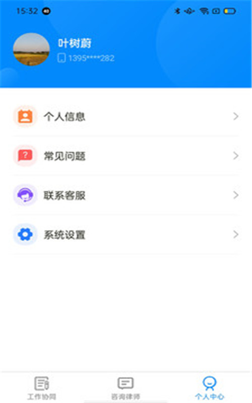 倉雁協同系統