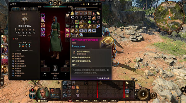 《博德之門3》威士忌酒桶大師套裝MOD