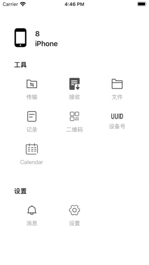 重美傳輸幫手