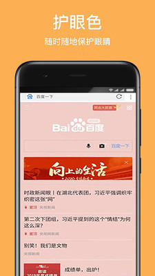 天馬瀏覽器apk