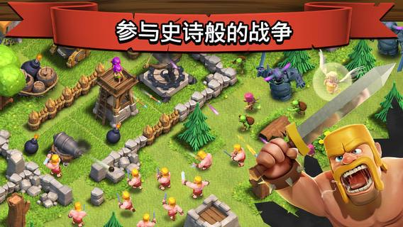 部落沖突雙端互通版