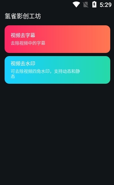 氫雀影創