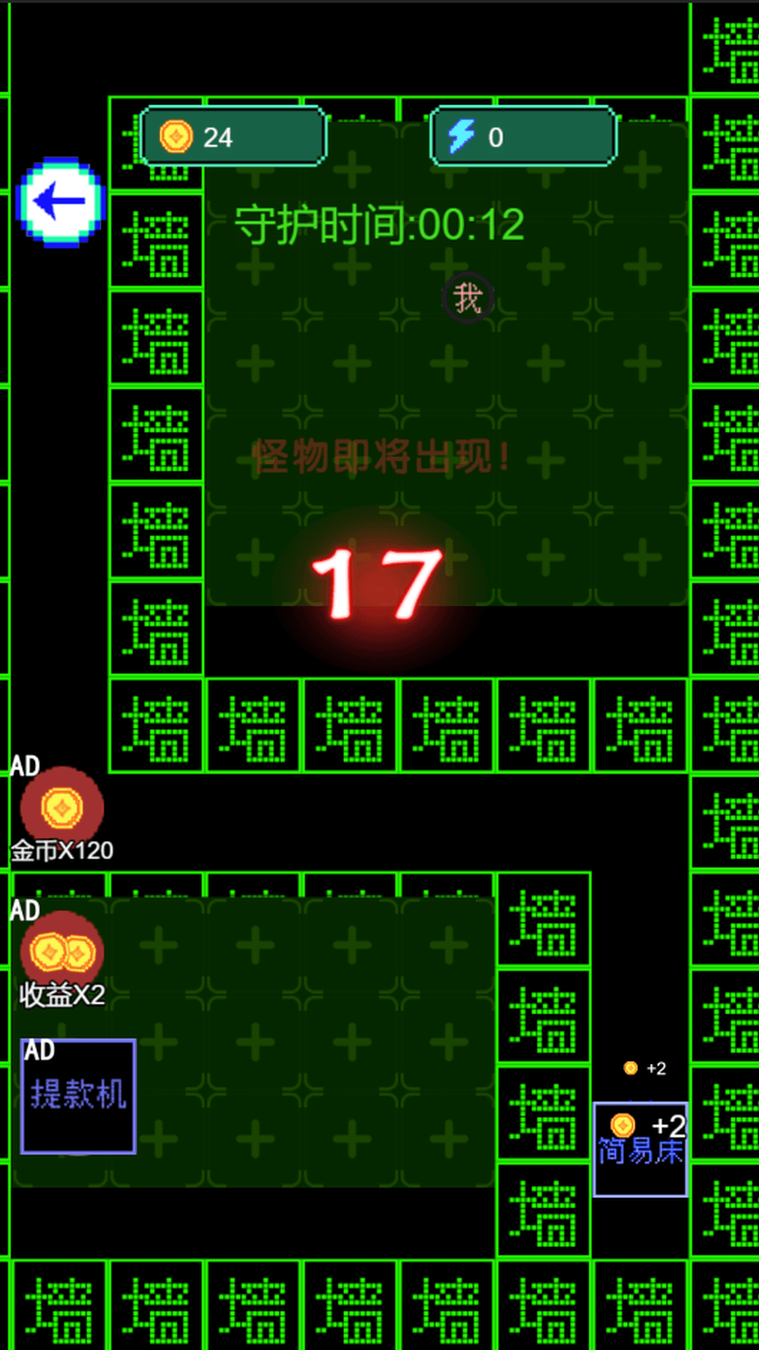 獵鬼模擬器
