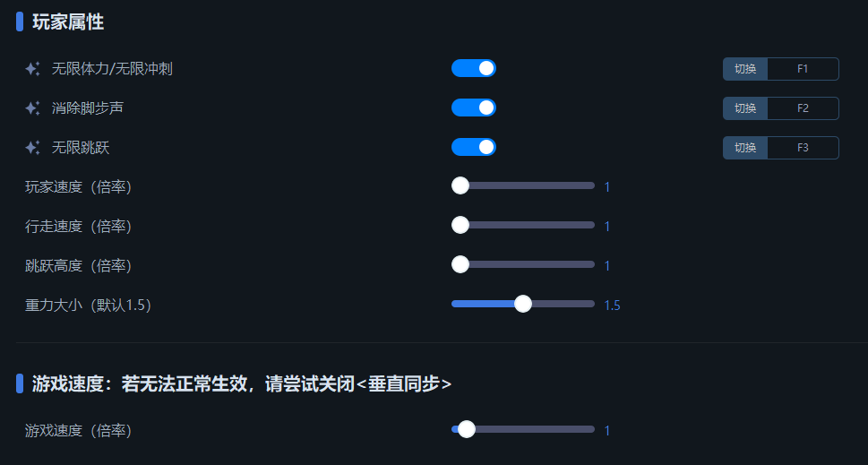 《逃離后室》v20240126八項修改器一修大師版