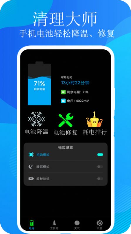 一鍵清理垃圾大師
