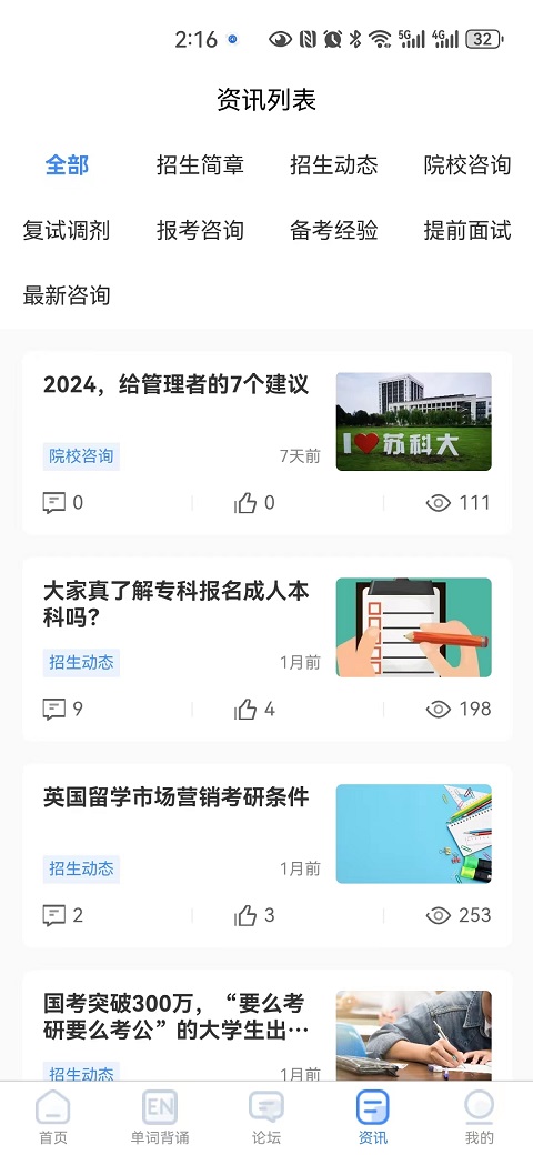 國(guó)維教育