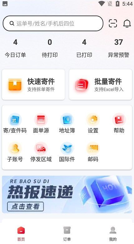 鄰里快打