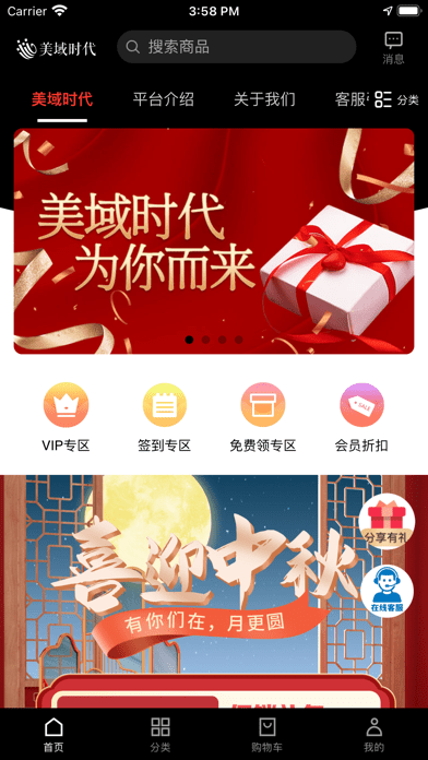 美域時代