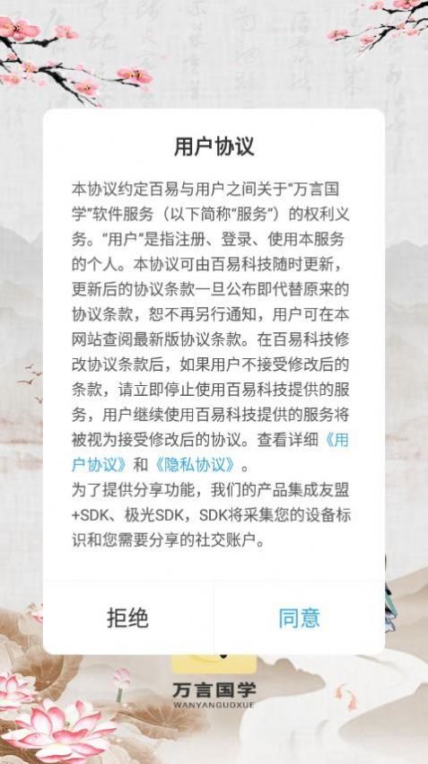 萬(wàn)言國(guó)學(xué)