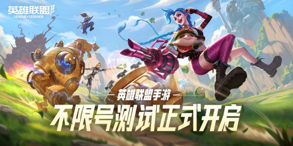 《英雄聯(lián)盟手游》法師英雄選擇攻略