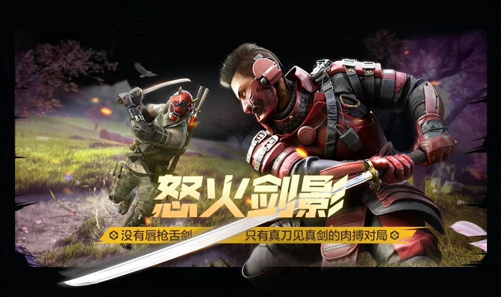 《使命召喚手游》8月20日新模式怒火搶牌解析