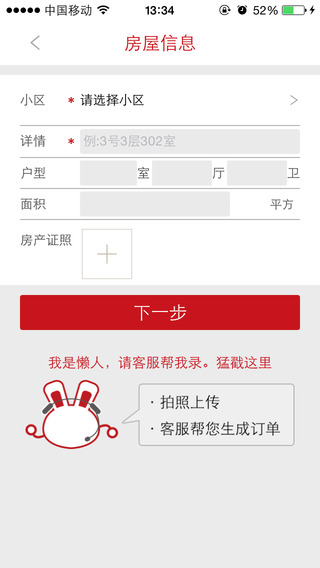 巴樂兔