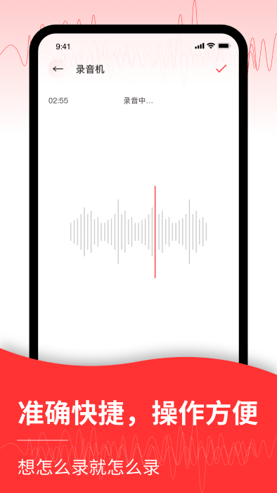 音頻轉文字管家