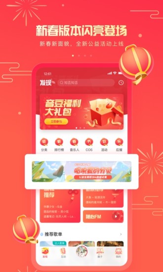 5sing原創(chuàng)音樂 極速版