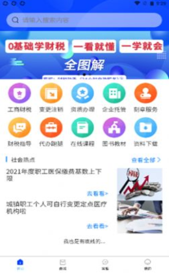 匯丞財稅