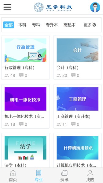五學(xué)課堂
