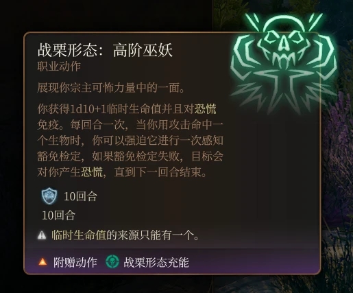 《博德之門3》新職業(yè)死靈漢化版MOD