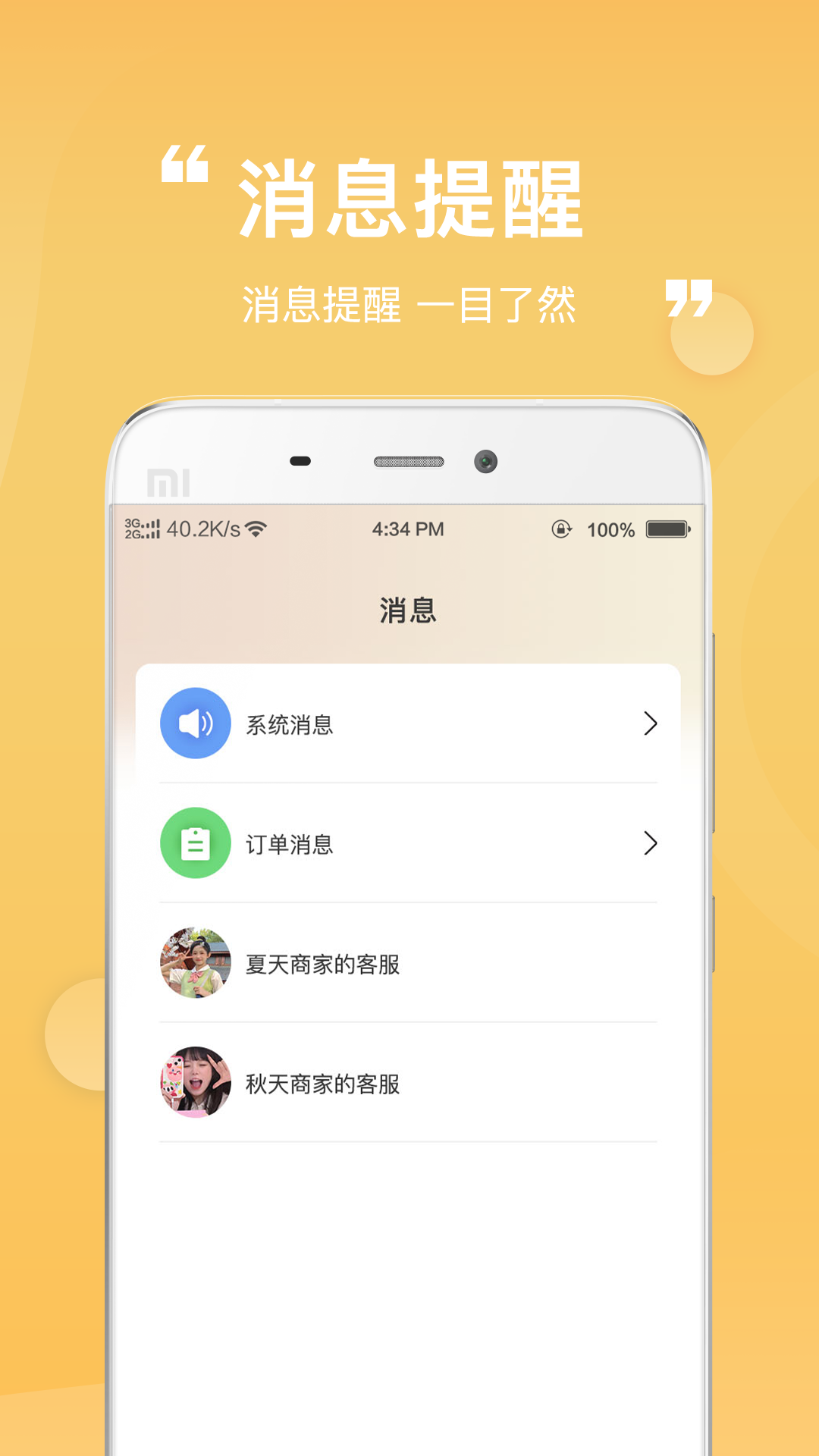 一善電商