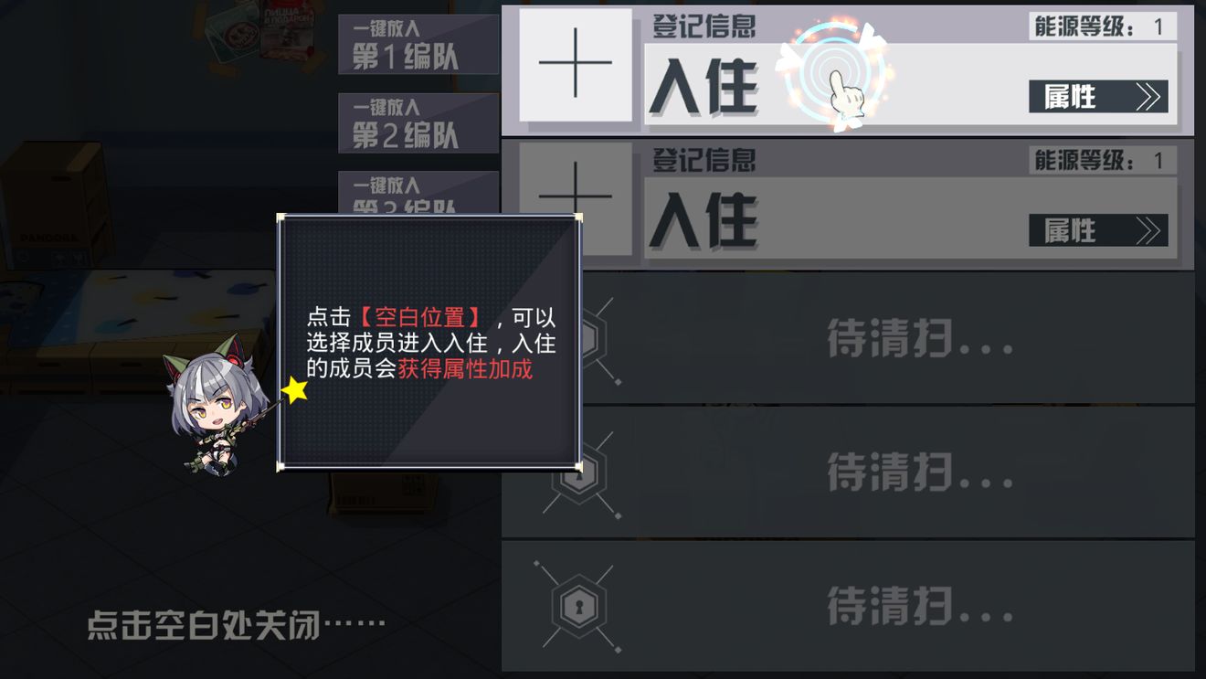 《潘多拉的回響》宿舍機制玩法介紹
